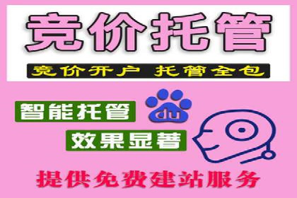 百度竞价个人开户常见问题解答